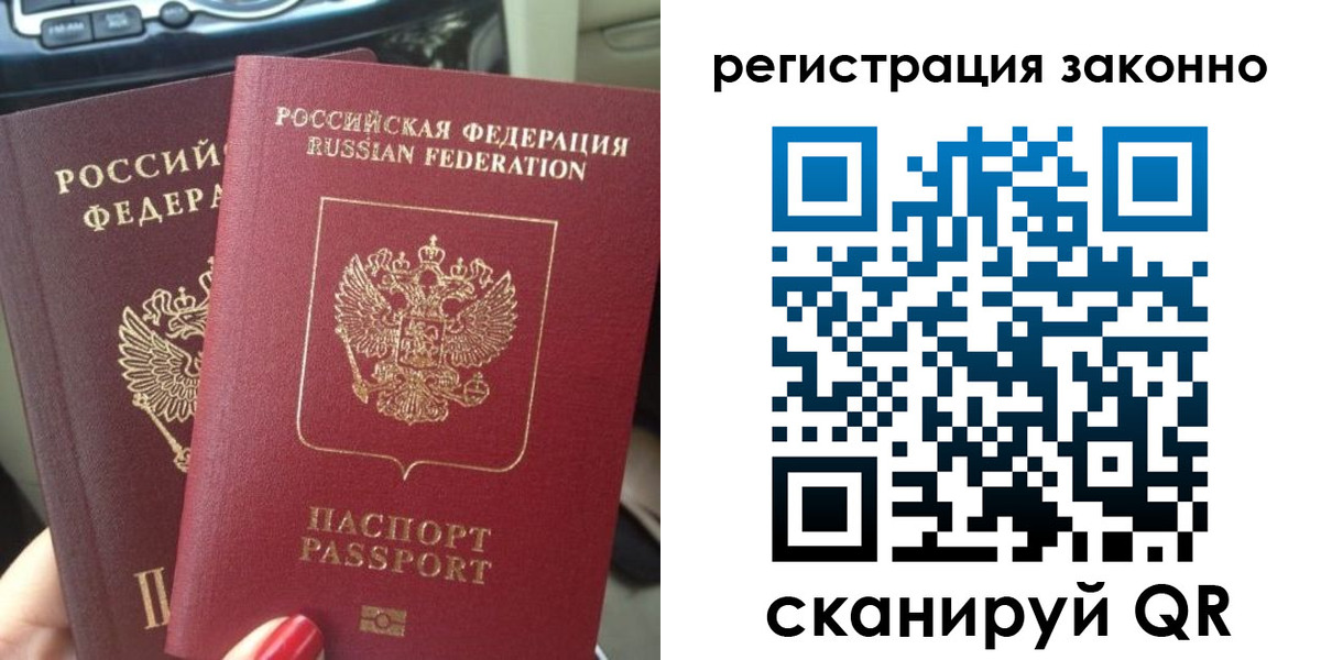 прописка поиск в Рузе