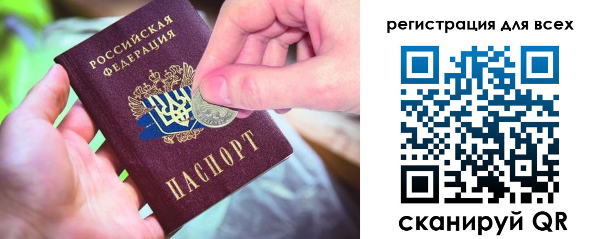 временная регистрация в квартире в Рузе