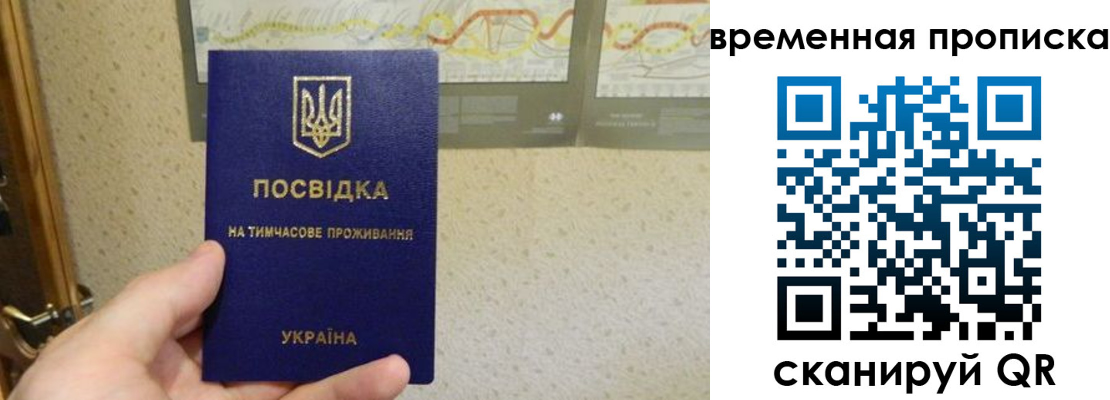 прописка для кредита в Рузе